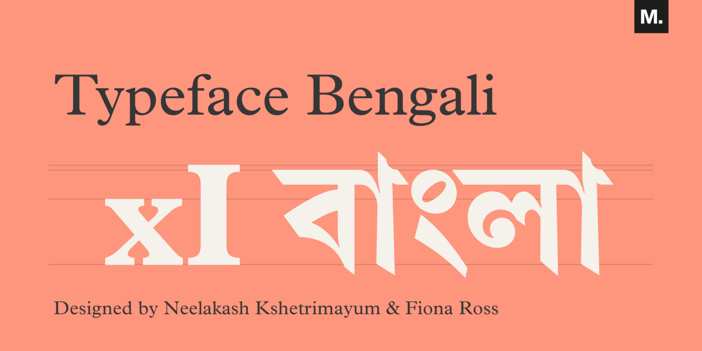 Пример шрифта Linotype Bengali #1